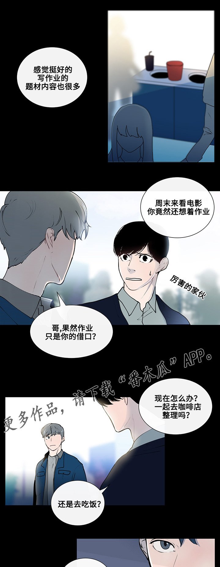 第8章：看电影
