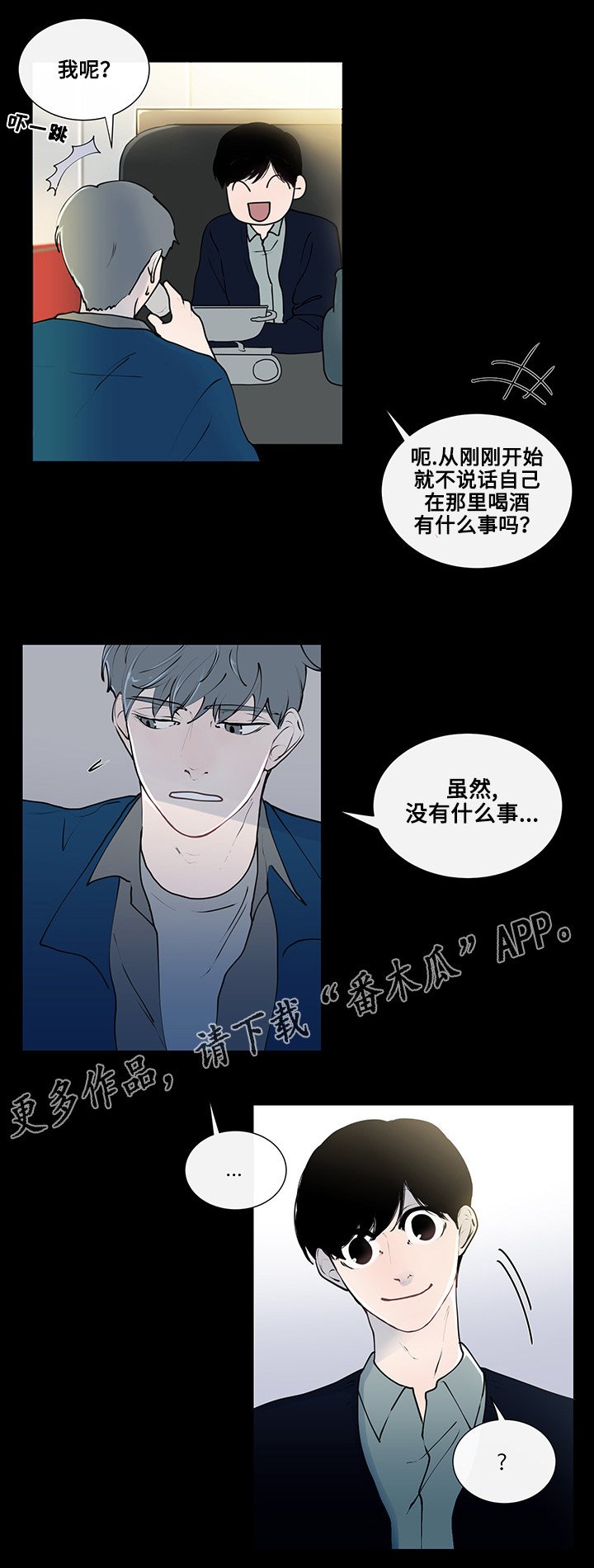 第9章：奇怪的话题