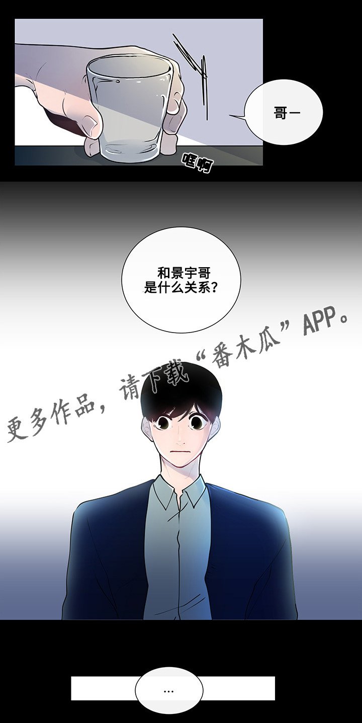 第9章：奇怪的话题