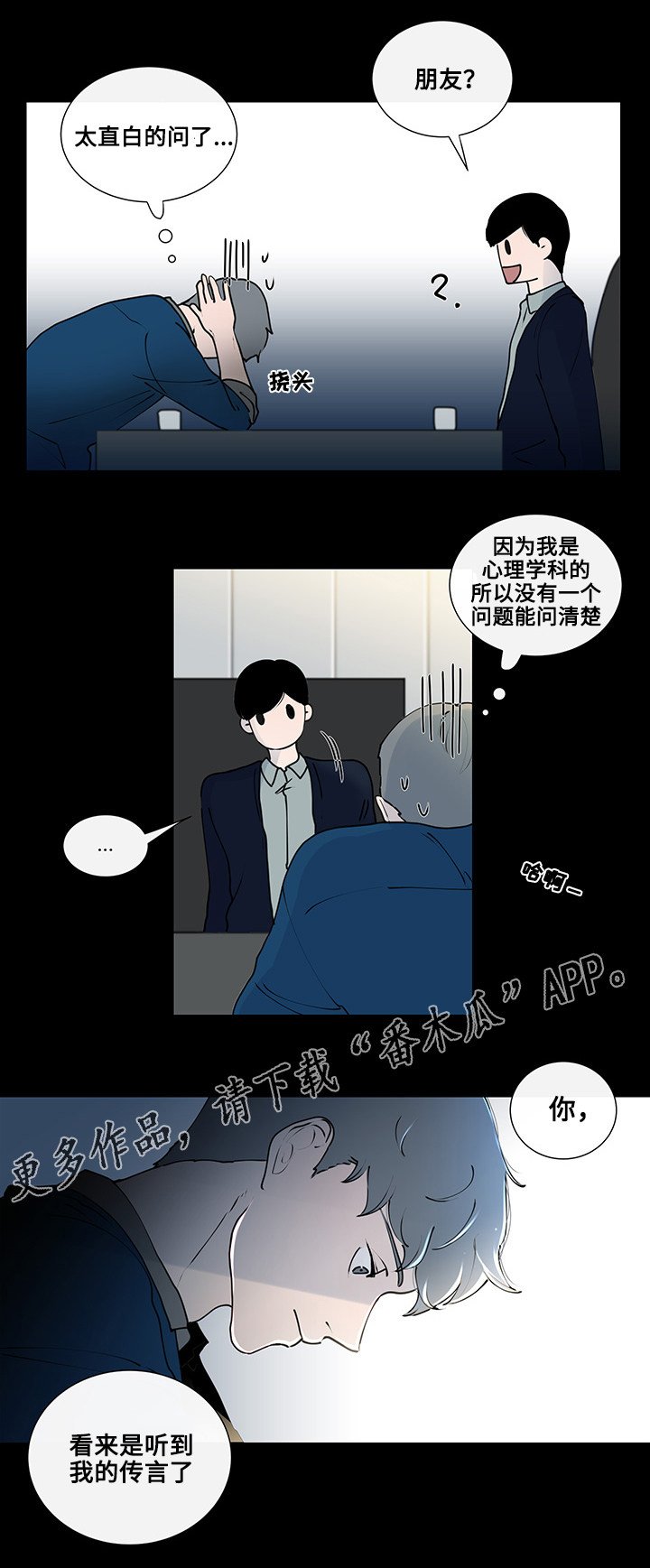 第9章：奇怪的话题