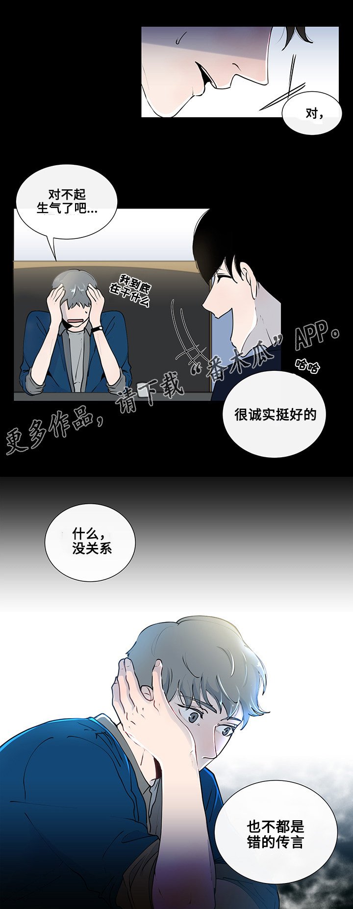 第9章：奇怪的话题