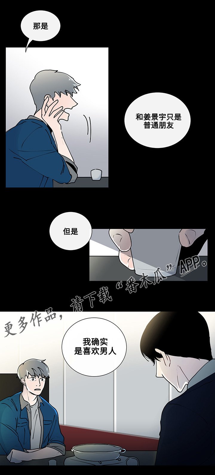 第9章：奇怪的话题