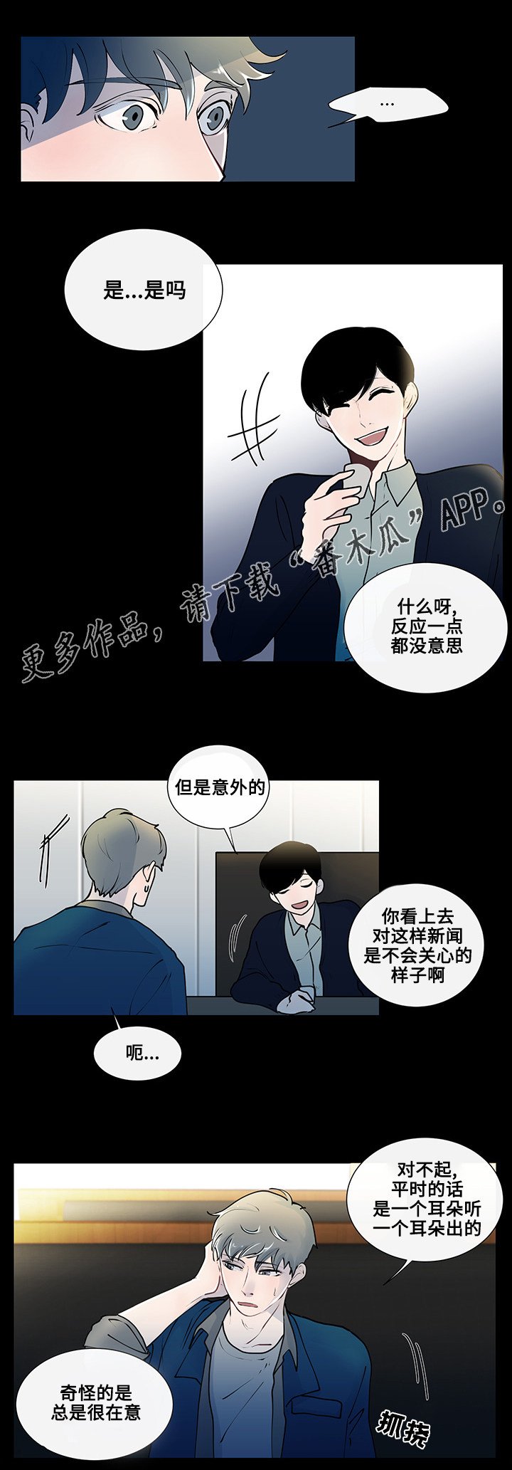 第9章：奇怪的话题