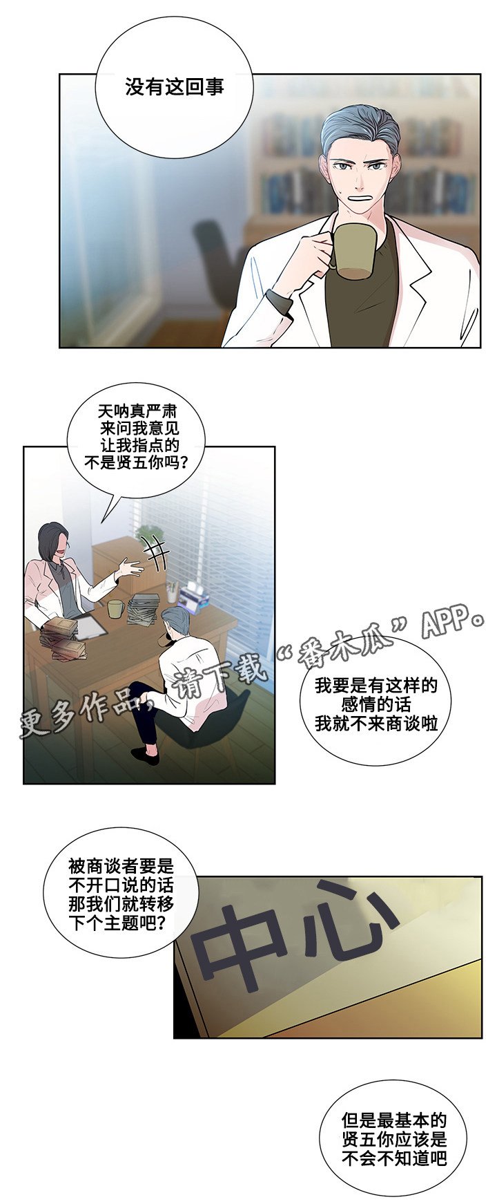 第9章：奇怪的话题