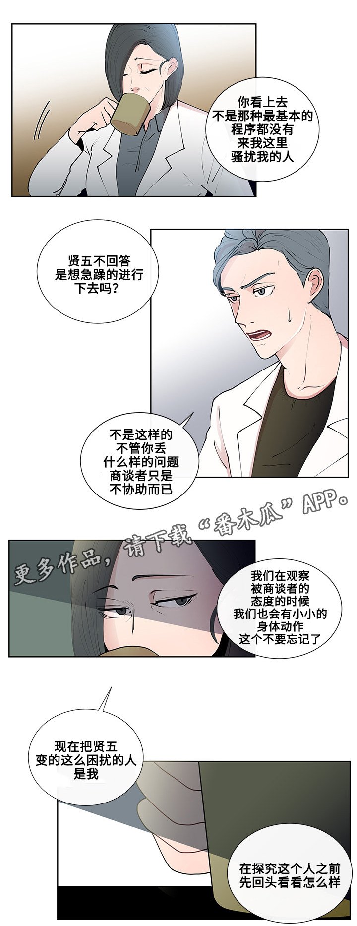 第9章：奇怪的话题