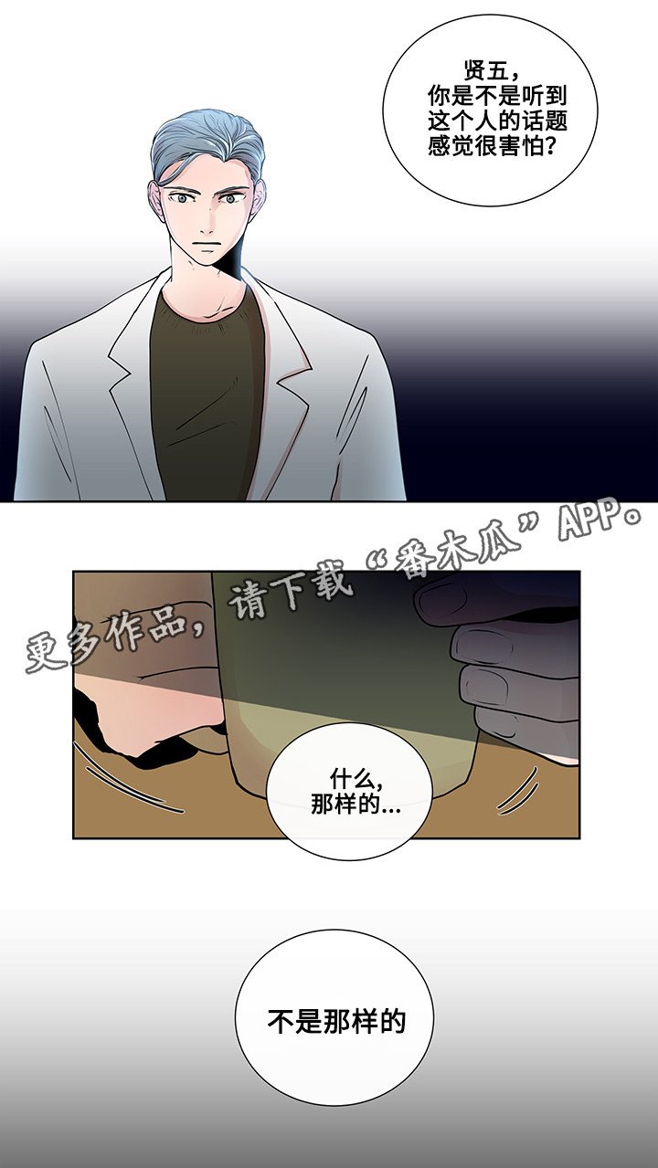 第9章：奇怪的话题