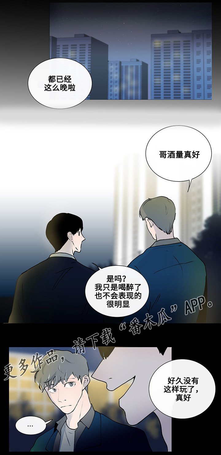 第9章：奇怪的话题