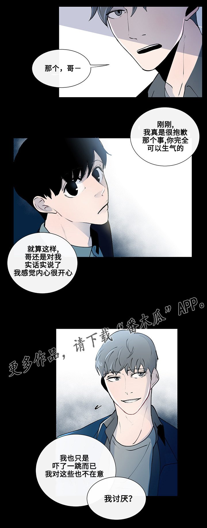 第9章：奇怪的话题