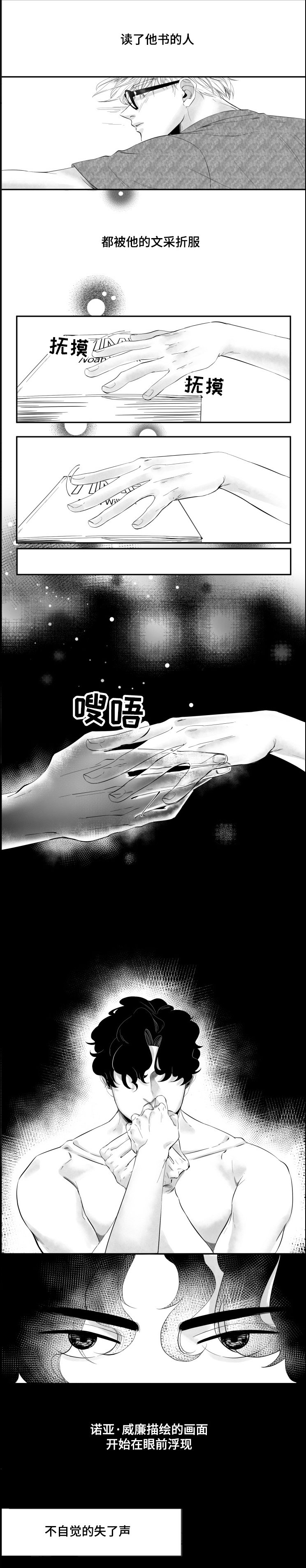 第1章：我们曾一起度过的激情岁月