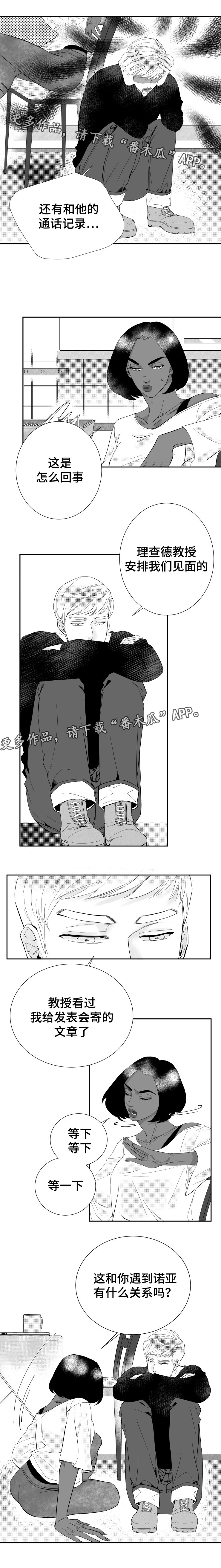 第10章：我再也不会被伤害了
