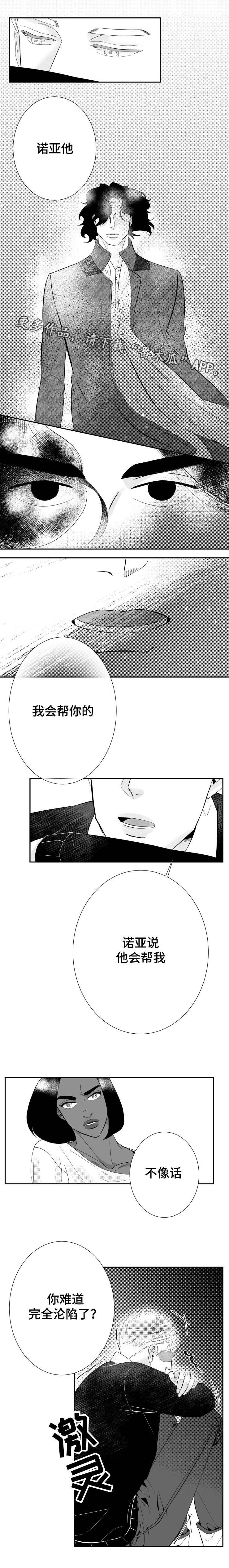 第10章：我再也不会被伤害了