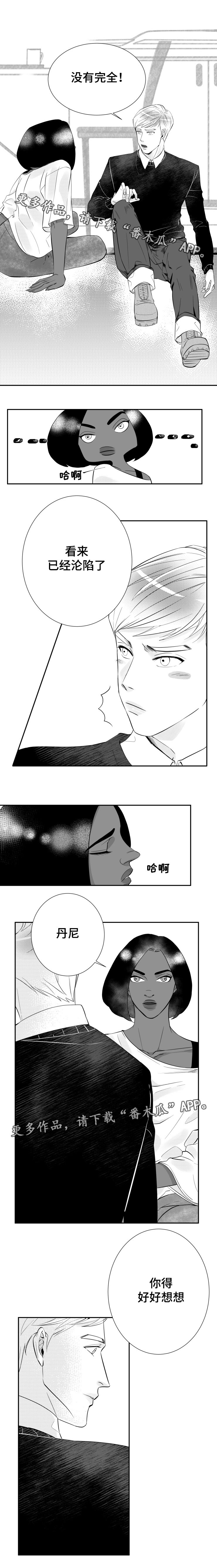 第10章：我再也不会被伤害了