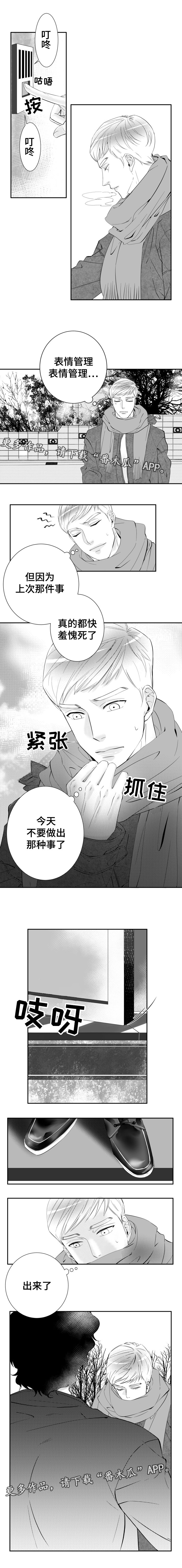 第11章：表情管理