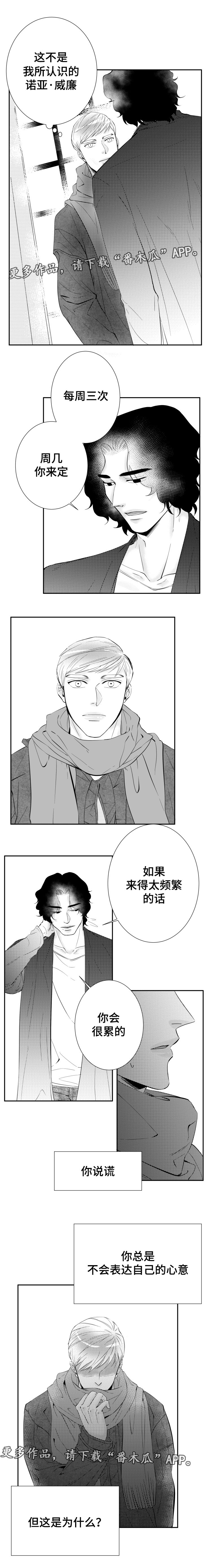 第12章：一切都会变好的