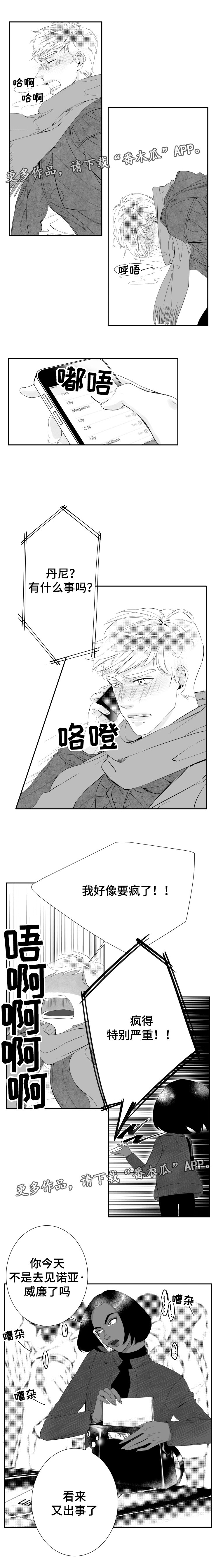 第13章：我记忆中的你