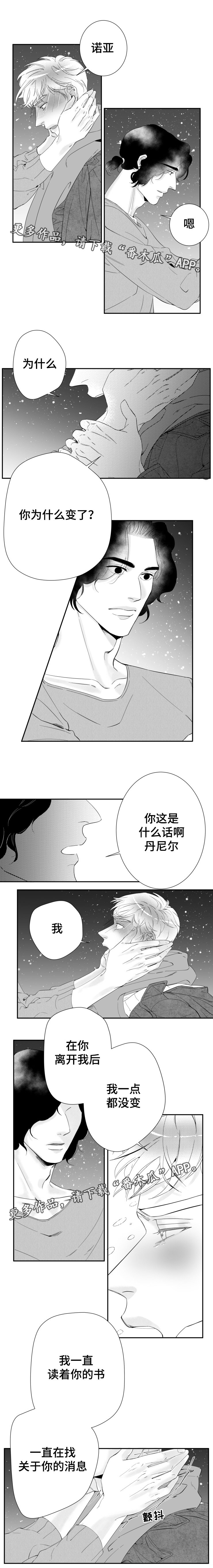 第14章：你的声音深深刻在我的脑海里
