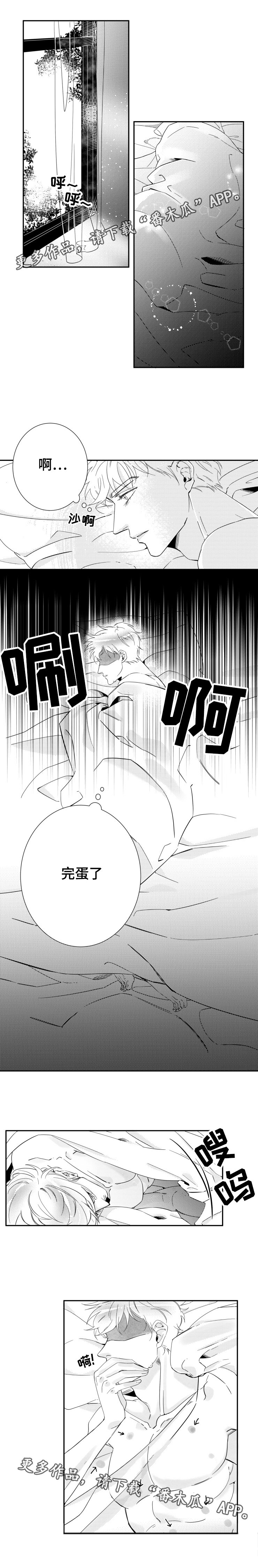 第15章：在爱情里沉沦