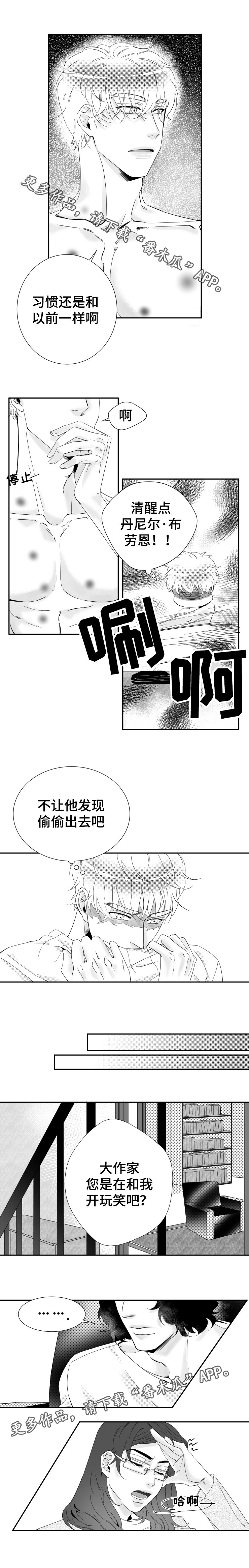 第15章：在爱情里沉沦
