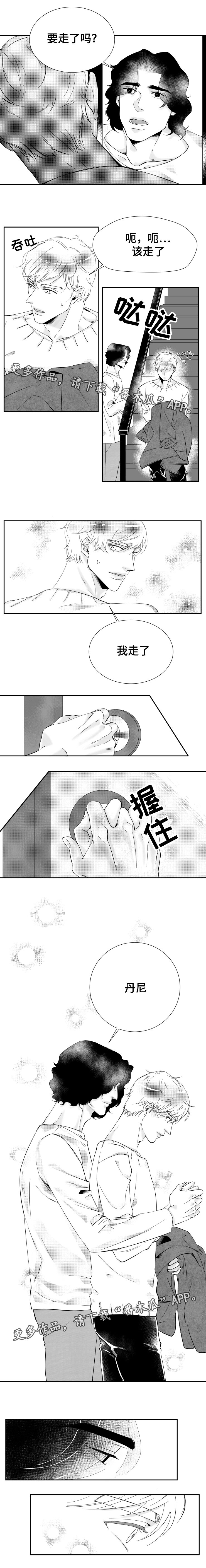第15章：在爱情里沉沦