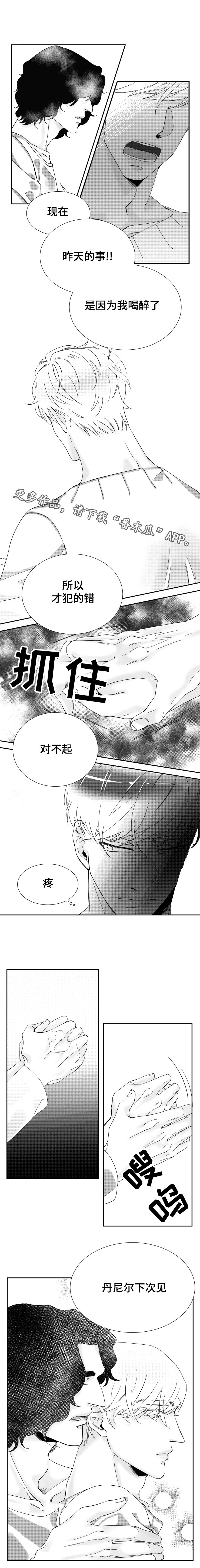 第16章：恋人关系