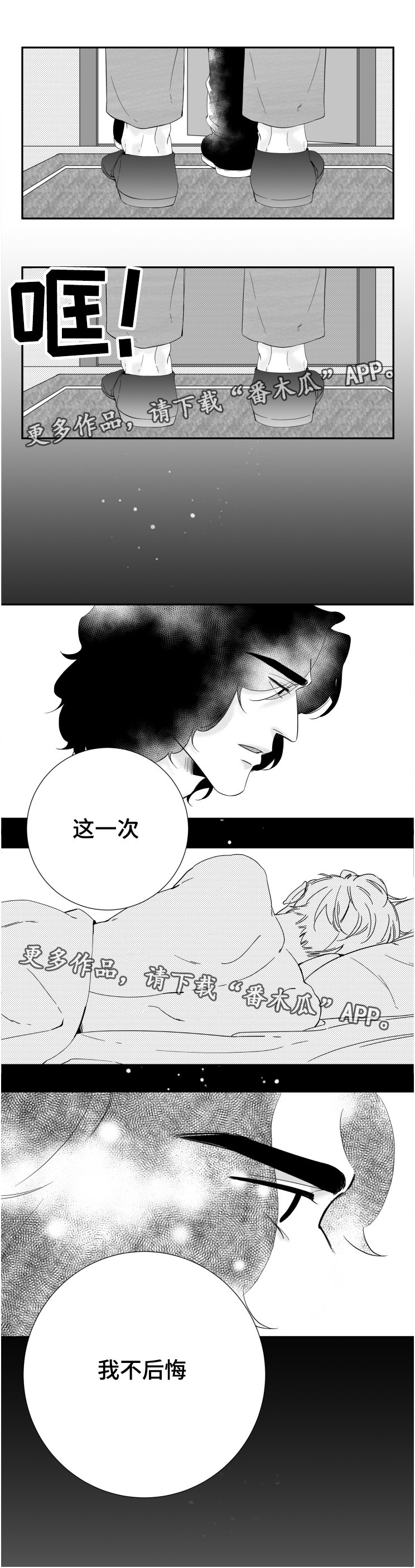 第16章：恋人关系