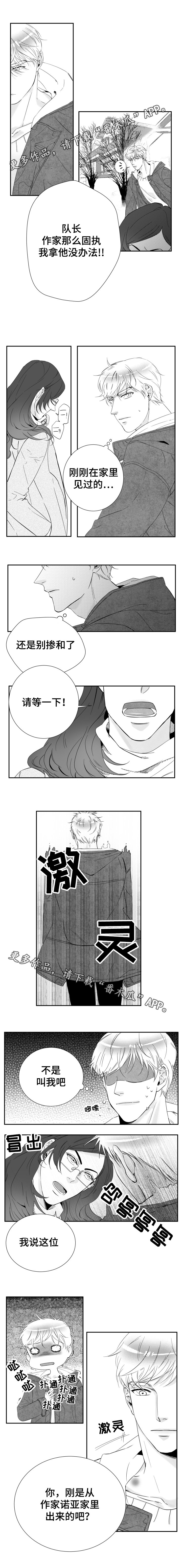 第16章：恋人关系