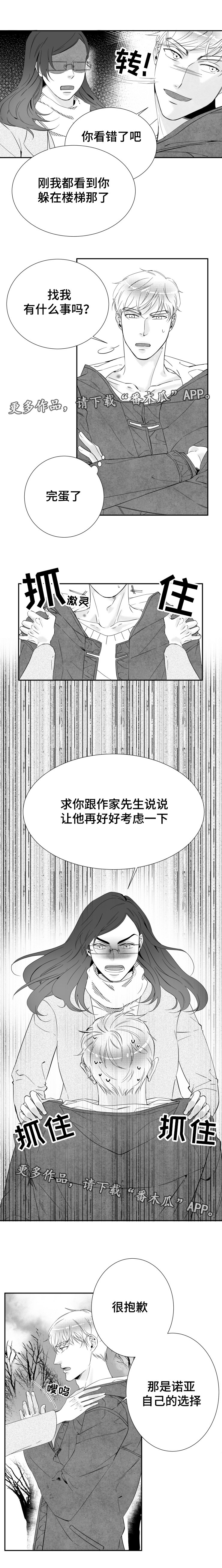 第16章：恋人关系