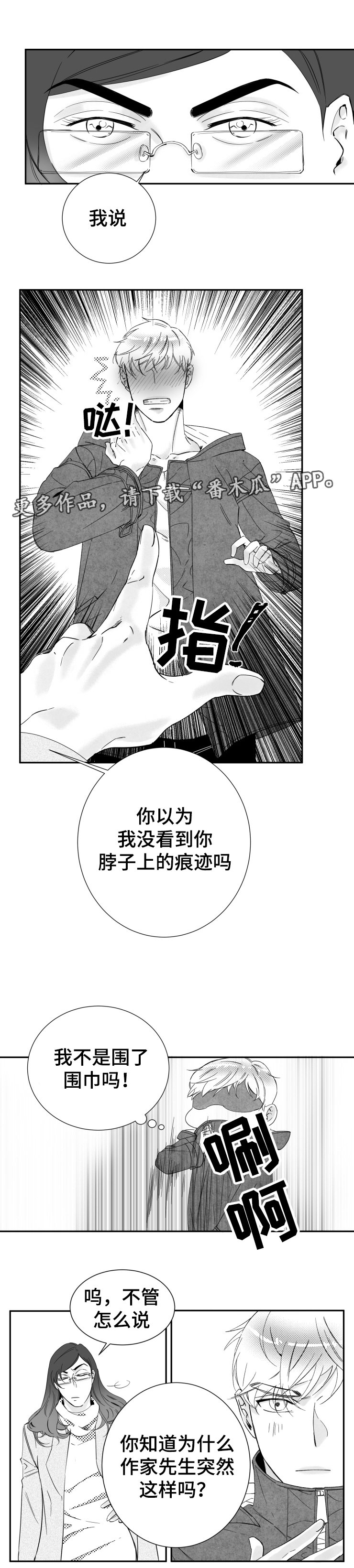 第17章：因为你