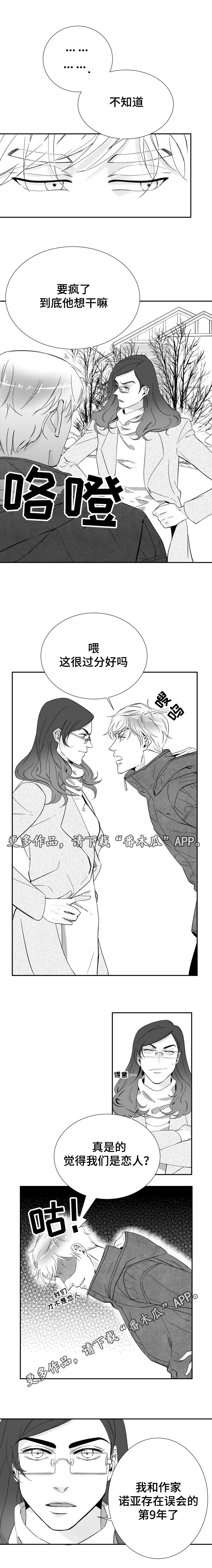第17章：因为你