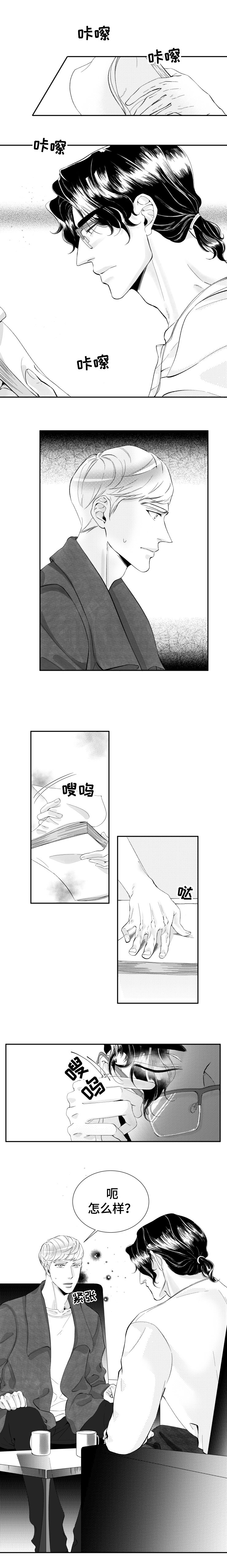 第19章：曾经亲近的人