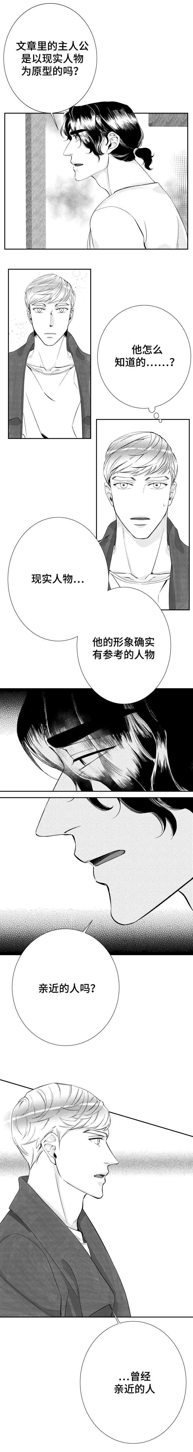 第19章：曾经亲近的人