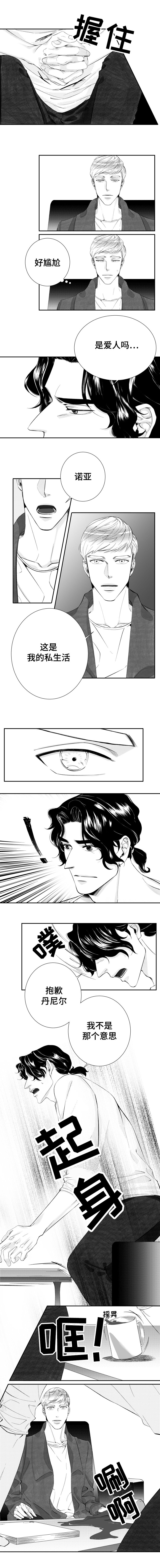 第19章：曾经亲近的人