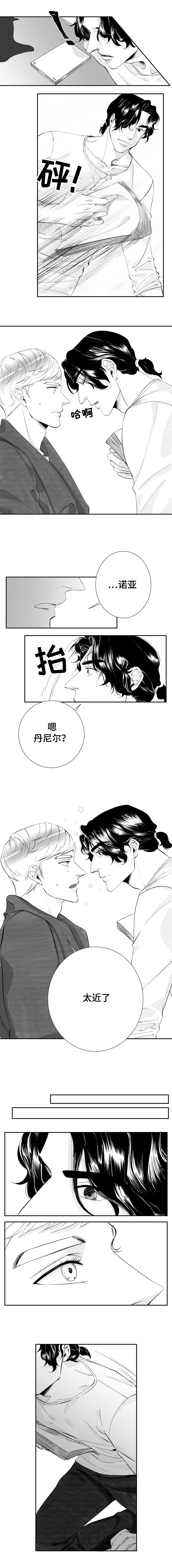 第19章：曾经亲近的人