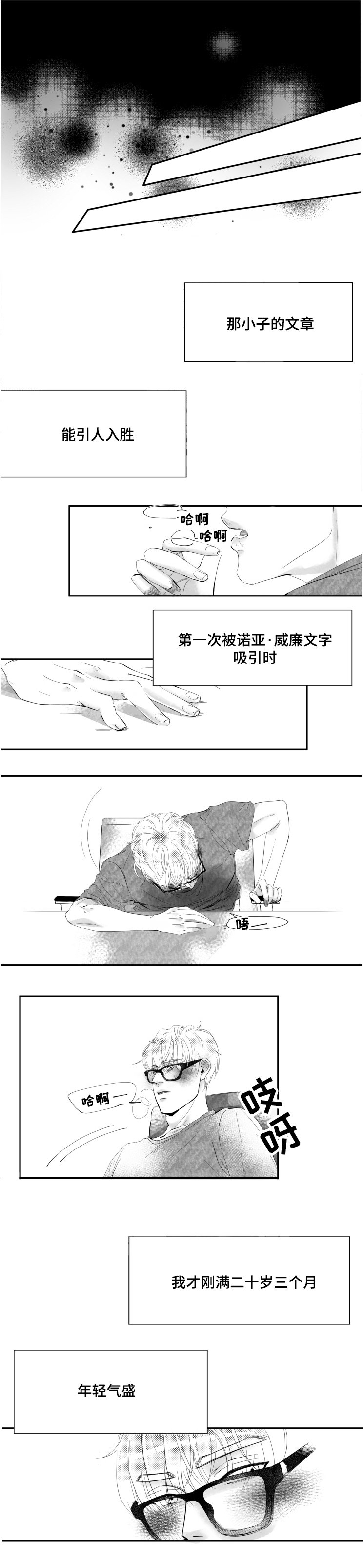 第2章：阅读使我幸福