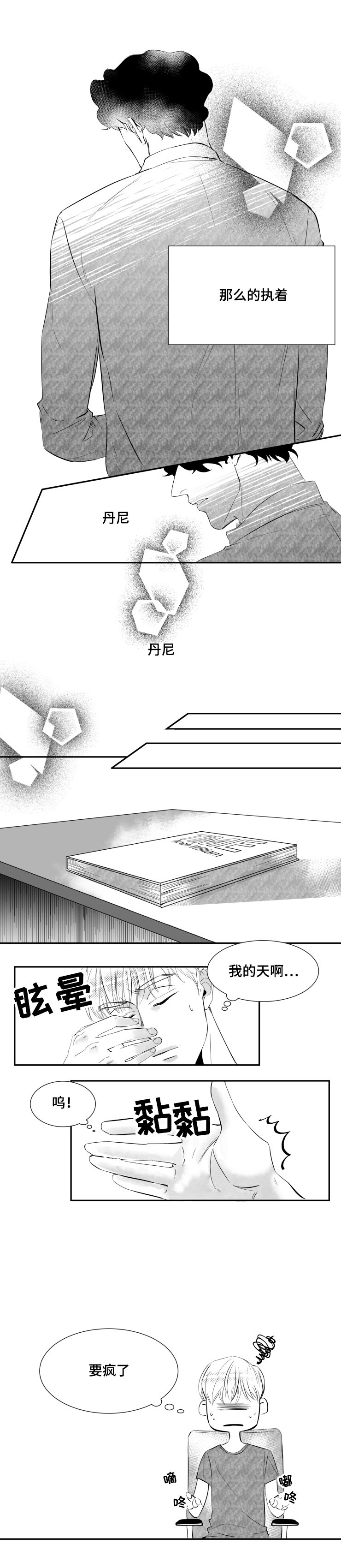 第2章：阅读使我幸福