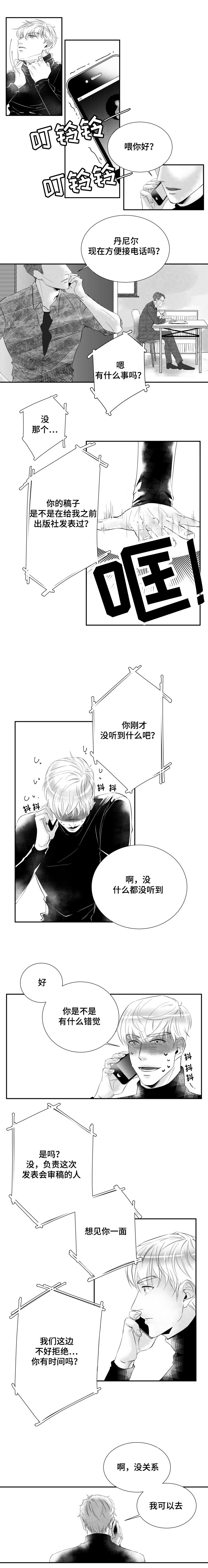 第2章：阅读使我幸福