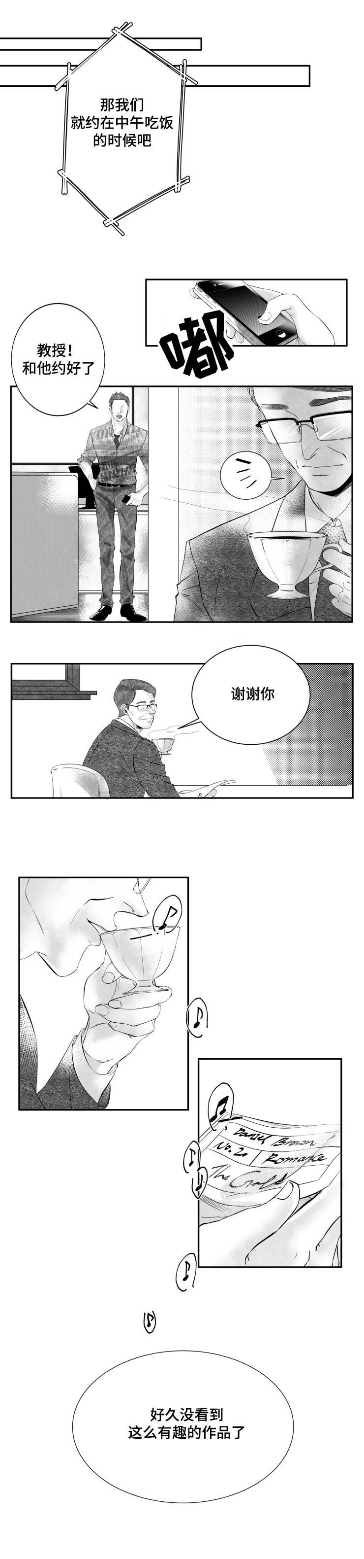 第2章：阅读使我幸福