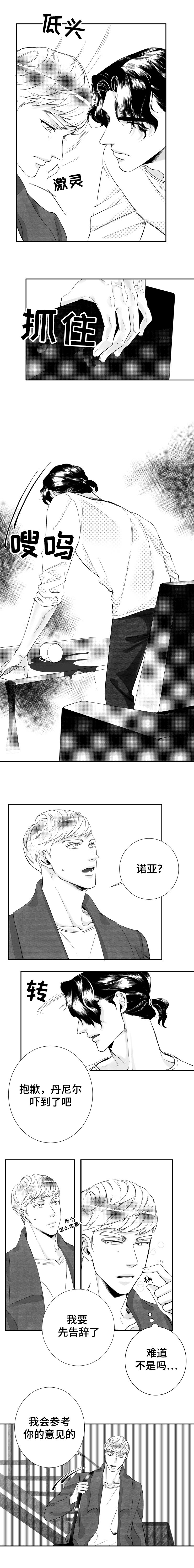 第20章：曾经