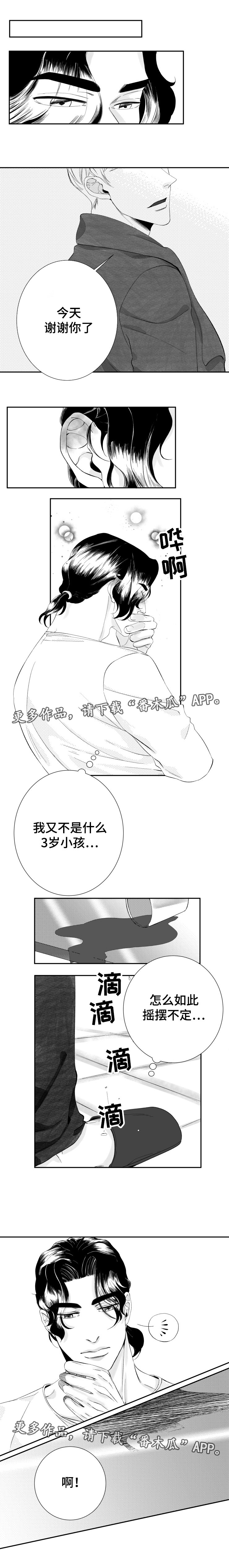 第20章：曾经
