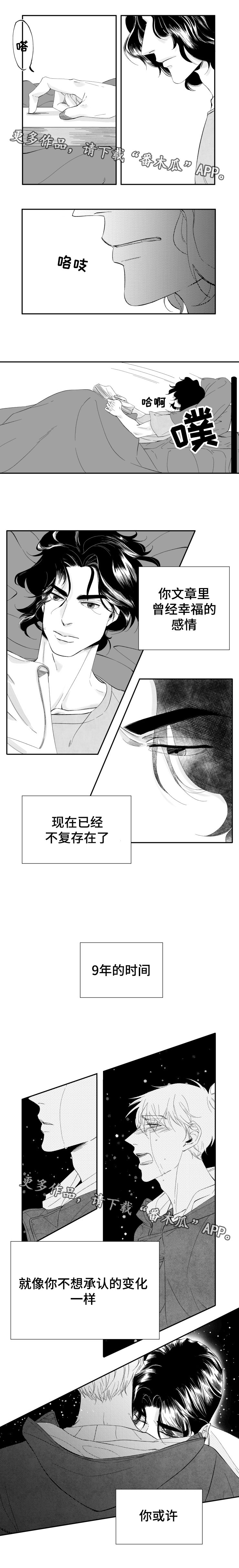 第20章：曾经