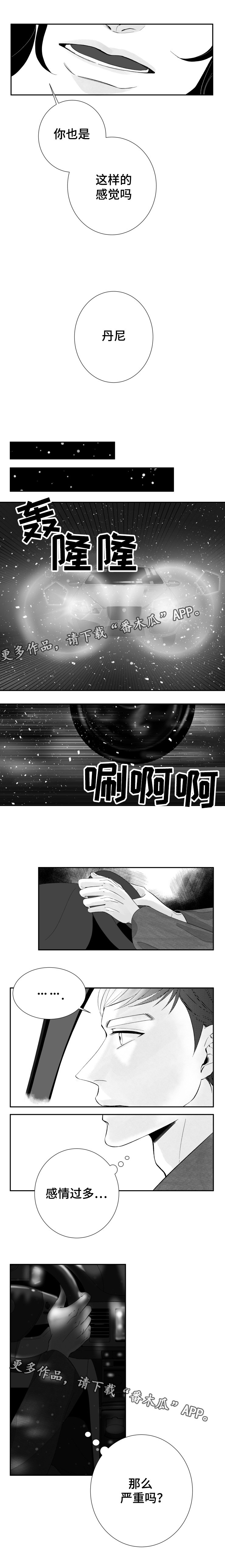 第20章：曾经