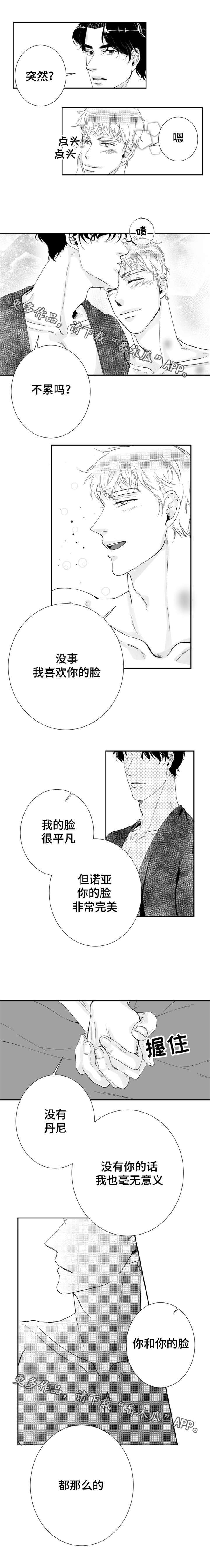 第21章：这一抹的光芒