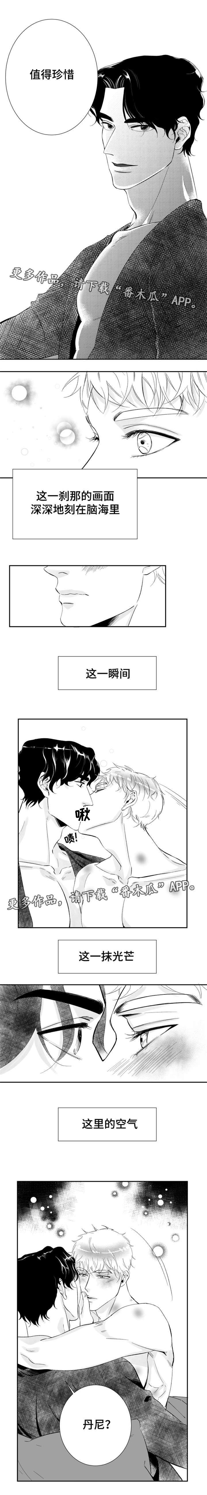 第21章：这一抹的光芒