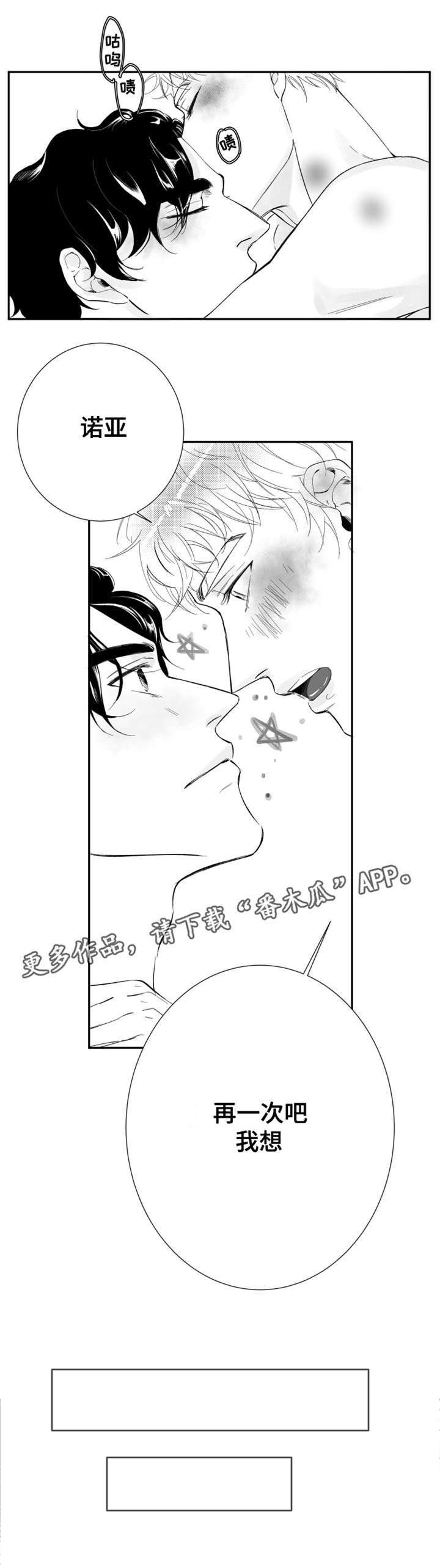 第21章：这一抹的光芒