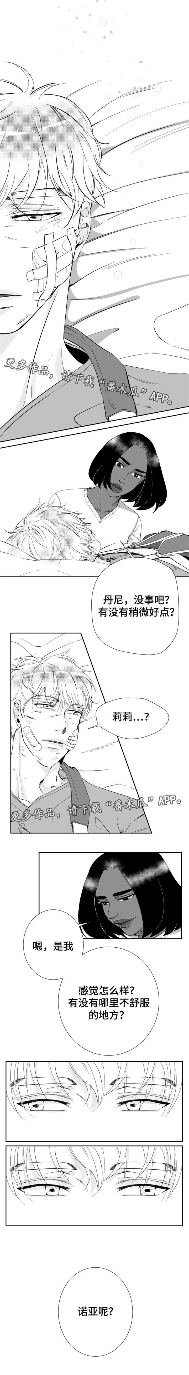 第22章：我是患者