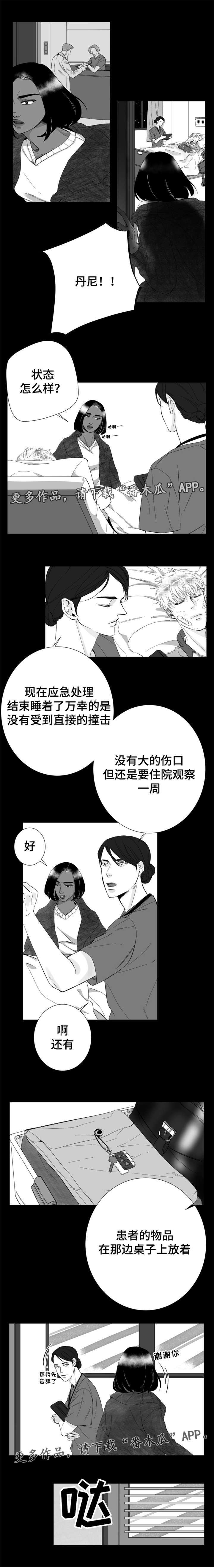 第22章：我是患者