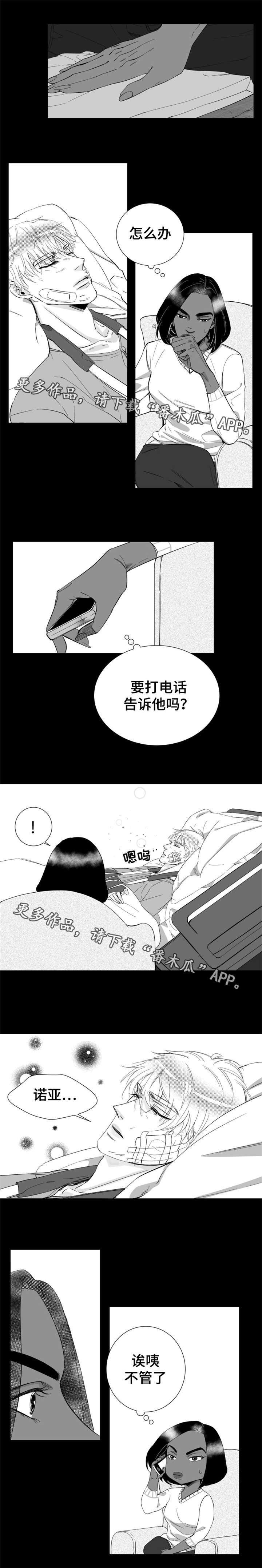 第22章：我是患者