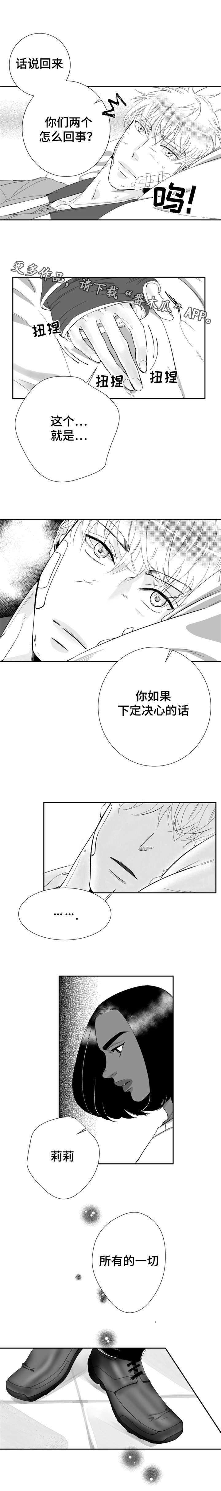 第23章：他喜欢我的颜