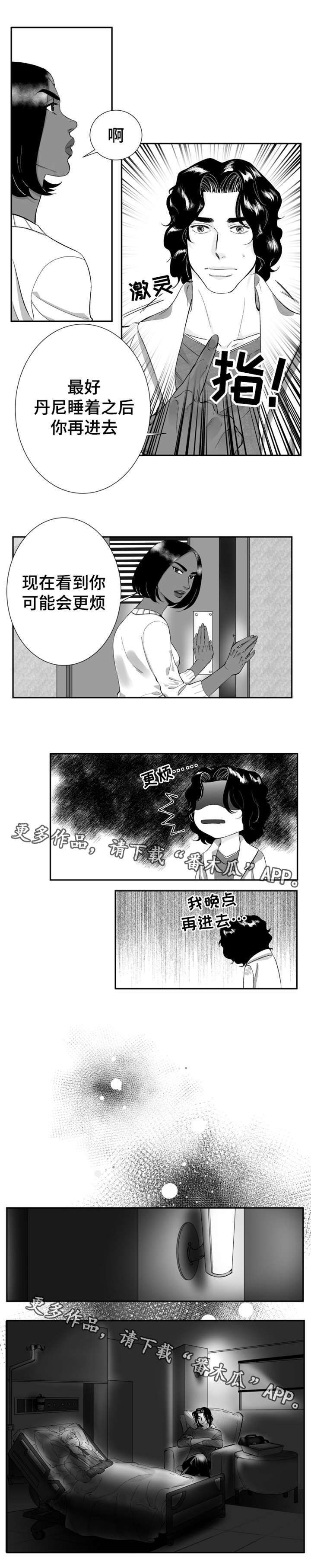 第24章：我不能没有你