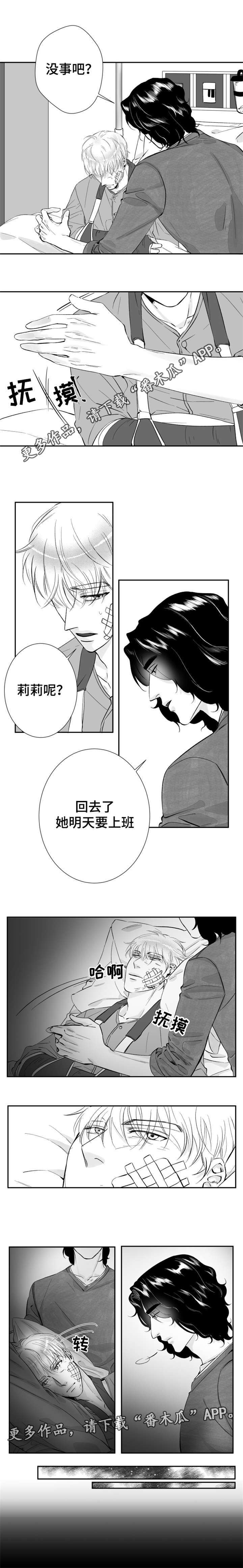 第24章：我不能没有你
